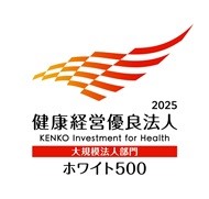 Health & Productivity Management Outstanding Organization 2025 logo